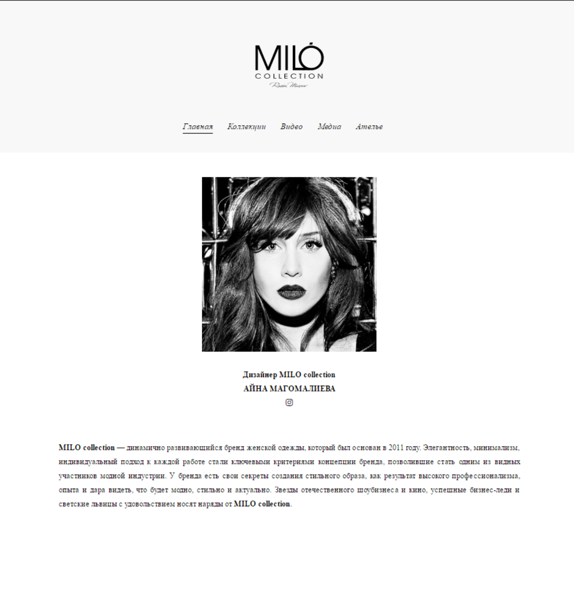 Сайт ателье MILO collection